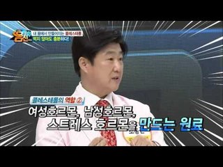 우리가 전혀 몰랐던 콜레스테롤의 '착한' 역할!