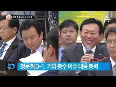 재벌 총수들의 자리 다툼_채널A_뉴스TOP10