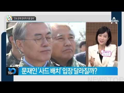 한상균을 노동부 장관 임명?_채널A_뉴스TOP10