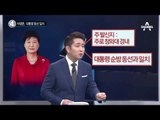 불편한 이모·조카 또 격돌_채널A_뉴스TOP10