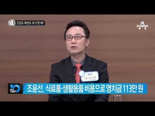 건강도 패션도 포기 못 해!_채널A_뉴스TOP10