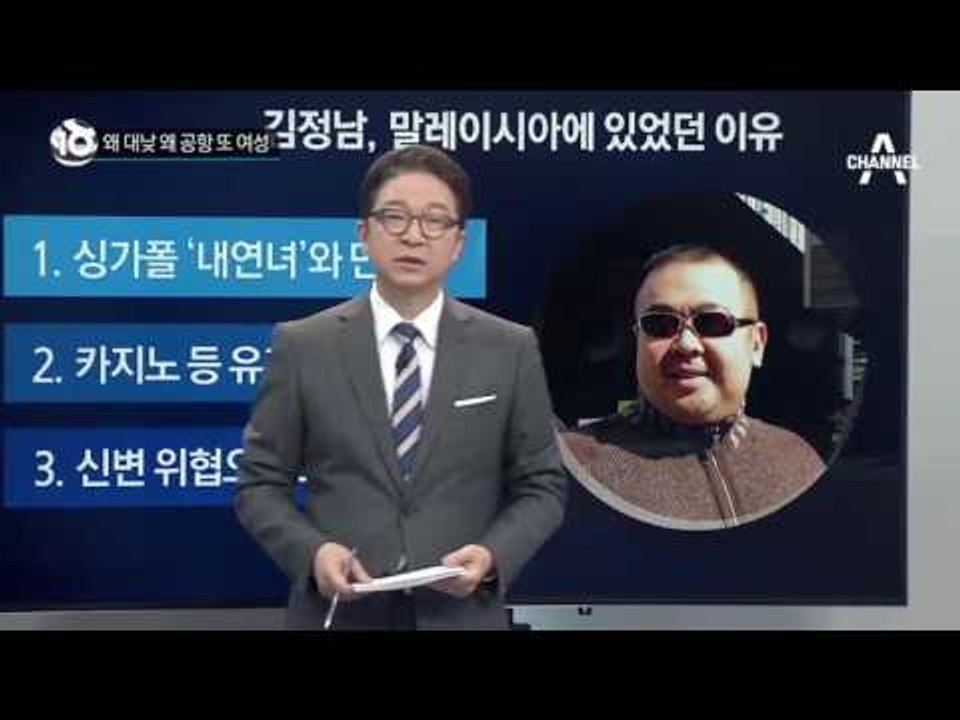 왜 대낮에? 왜 공항서? 또 여성이?_채널A_뉴스TOP10
