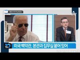남경필 “대통령 되면 靑 없애겠다”_채널A_뉴스TOP10