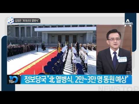 유엔으로 간 김정남 암살_채널A_뉴스TOP10