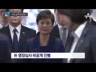 박 전 대통령 영장심사 계속 진행중_채널A_뉴스TOP10