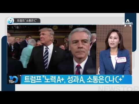 “노력 A+, 성과 A, ○○ C”_채널A_뉴스TOP10