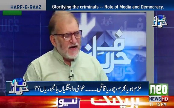 اوریا مقبول جان نے نواز شریف کو بھولا بھالا انسان کیوں کہا؟؟ سنیئے