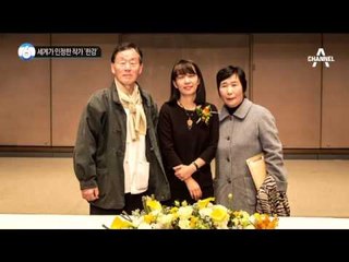 세계가 인정한 작가 ‘한강’_채널A_뉴스TOP10