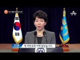 정이랑이 전하는 “박근혜 대통령의 최후 변론”_채널A_뉴스TOP10