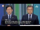 “정권교체” vs “시대교체”_채널A_뉴스TOP10