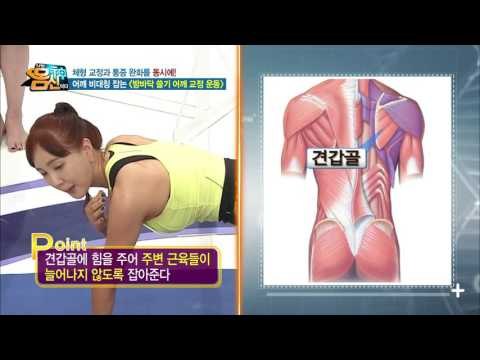 놀라운 어깨교정 효과! 방바닥 쓸기 운동법!