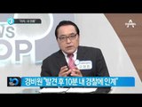 “아차, 내 권총”_채널A_뉴스TOP10