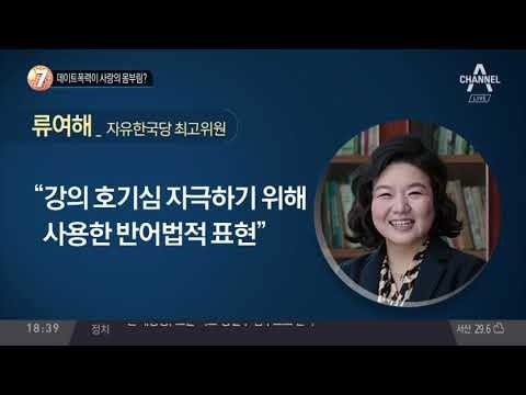 데이트폭력이 사랑의 몸부림?_채널A_뉴스TOP10