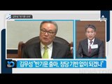 친박에 총질…“대통령엔 쏘지 말라”_채널A_뉴스TOP10