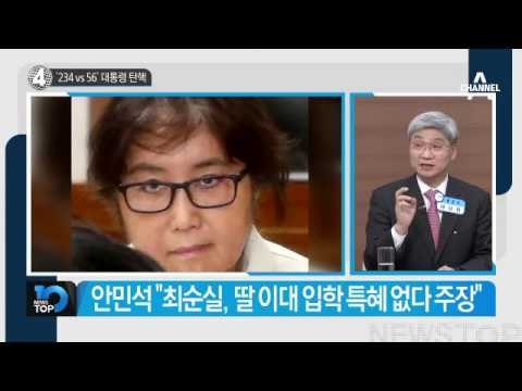 ‘234 vs 56’ 대통령 탄핵 당했다_채널A_뉴스TOP10