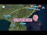허겁지겁 날아온 핵정찰기 _채널A_뉴스TOP10