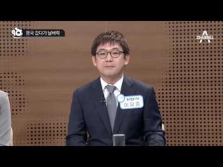 영국 갔다가 날벼락_채널A_뉴스TOP10