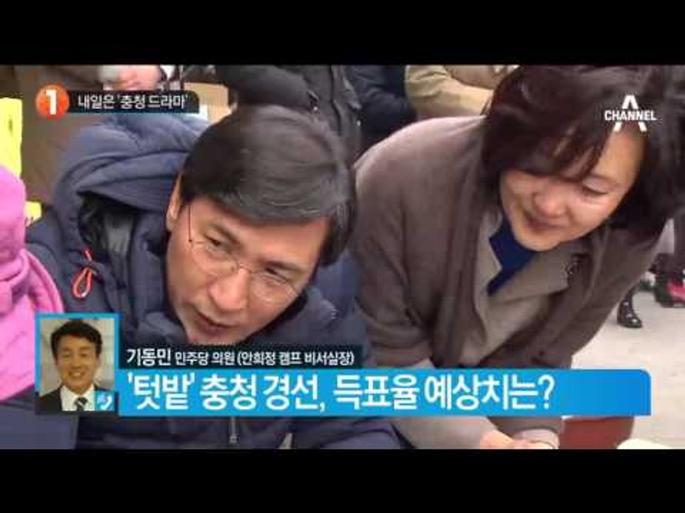 내일은 ‘충청 드라마’_채널A_뉴스TOP10