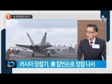 北 북한 미사일 쏘면 美도 쏜다?_채널A_뉴스TOP10