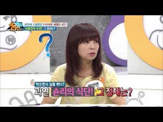 주부 4인방! 14일간의 합숙 다이어트 도전!