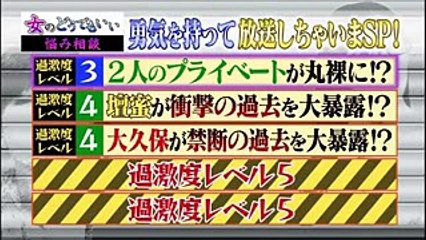 壇蜜と大久保佳代子のプライベートが丸裸に!