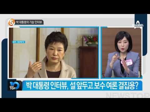 왜 인터넷TV 왜 그 사람 기획인터뷰?_채널A_뉴스TOP10