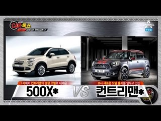 500x＊VS컨트리맨＊비교분석! 나에게 더 어울리는 차는?