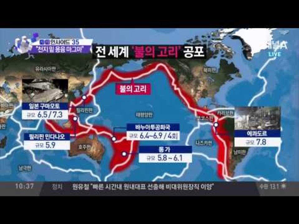 일본 최대 활화산 아소산 “폭발할까” 공포…백두산도 위험하다?