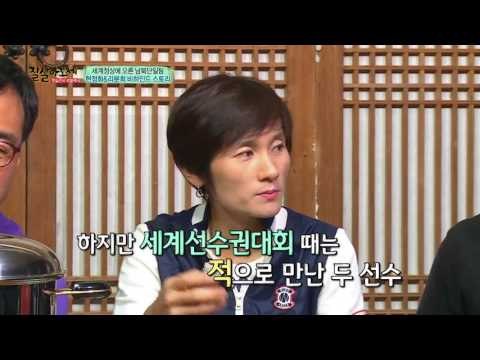 세계 정상의 현정화&리분희 선수의 비하인드 스토리!