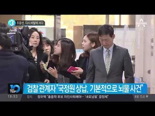 조윤선, 다시 비탈에 서다