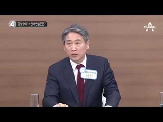 ‘공항장애’ 쓰면서 연설문 작성?_채널A_뉴스TOP10