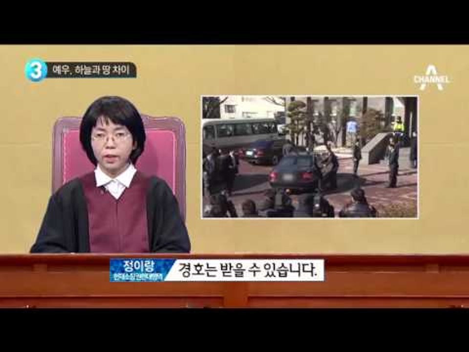 정이랑이 전하는 “탄핵 인용 기각”_채널A_뉴스TOP10