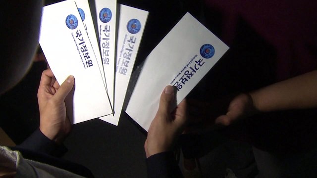 국정원 특수활동비 '판도라의 상자' 열리나 / YTN