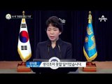 정이랑 “박대통령의 서면답변서”_채널A_뉴스TOP10