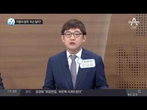 ‘아랍의 왕따’ 무슨 일이?_채널A_뉴스TOP10