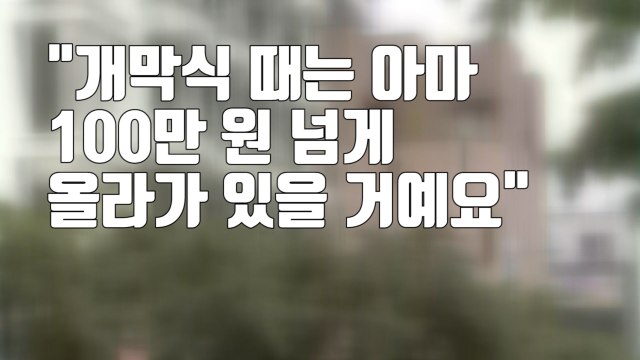 [자막뉴스] 세계 최고 수준 경기장 ...숙박·교통 등은 문제 / YTN