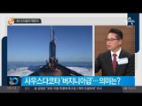 쉿! 소리없이 때린다…美 해군 '소음제거' 핵추진 공격형 잠수함 '사우스다코타' 공개