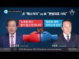 자유한국당, 버티는 친박 ‘홍준표와 폭로전’