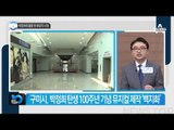 박정희에 불똥 튄 화장지 시위_채널A_뉴스TOP10