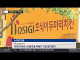 회장에 우는 ‘치킨집’_채널A_뉴스TOP10