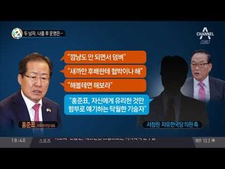 두 남자, 나흘 후 운명은…