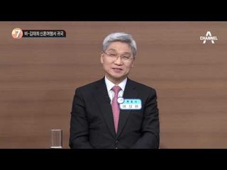 비-김태희 팬미팅? 신혼여행!_채널A_뉴스TOP10