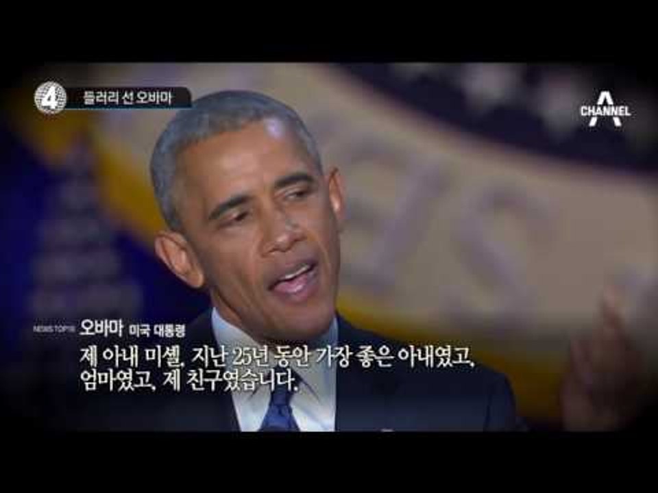 “CNN 닥쳐!” 전투같은 첫 회견_채널A_뉴스TOP10