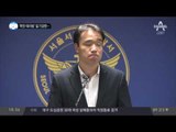 ‘폭탄 테러범’ 일기장엔…_채널A_뉴스TOP10