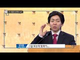 정이랑이 전하는 “사드보복 롯데이야기” _채널A_뉴스TOP10
