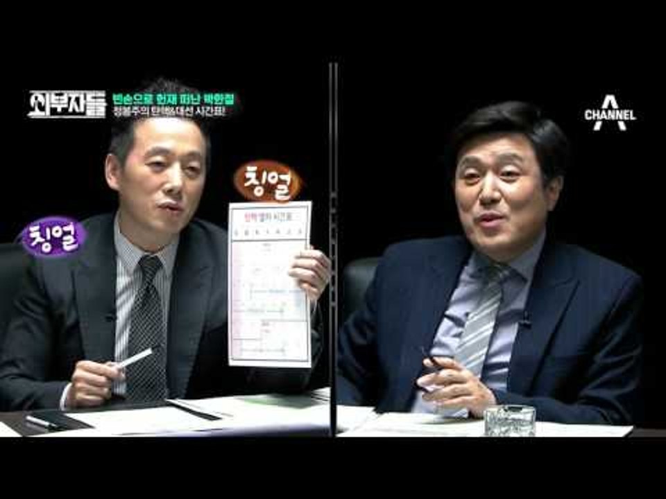 3/13 전에 탄핵 확실?! 외부자들이 말한다! 탄핵일, 대선일 예언