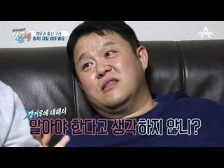 구라의 영어 공부! 샘의 처방전은 외국인 여자친구를 사귀라!