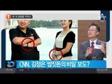 미국 ‘北 북한 생명줄’ 옥죄나_채널A_뉴스TOP10