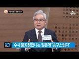 ‘전투복’ 입고 ‘8분 작전’_채널A_뉴스TOP10