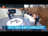 ‘협상 숨구멍’ 뚫리나_채널A_뉴스TOP10